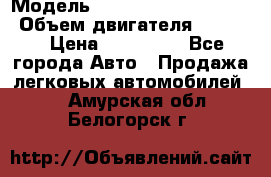  › Модель ­ toyota corolla axio › Объем двигателя ­ 1 500 › Цена ­ 390 000 - Все города Авто » Продажа легковых автомобилей   . Амурская обл.,Белогорск г.